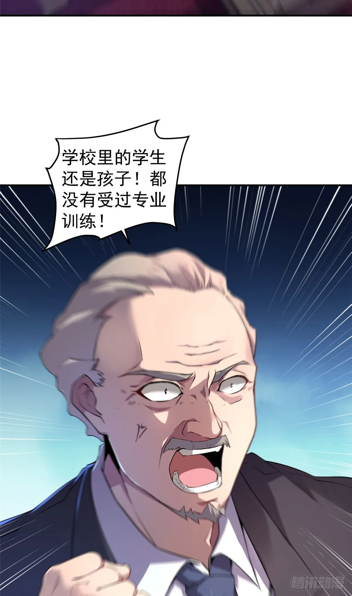 013 银月狼 第4页