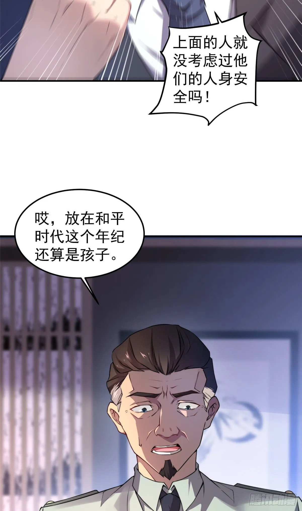 013 银月狼 第5页