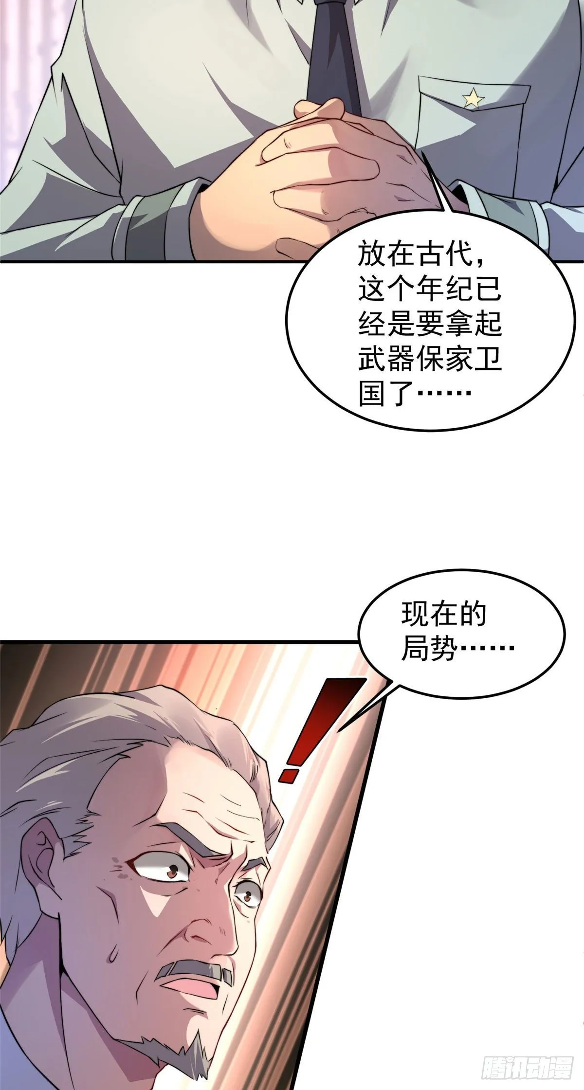 013 银月狼 第6页