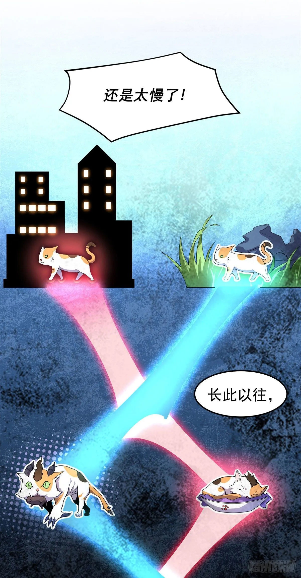 013 银月狼 第8页