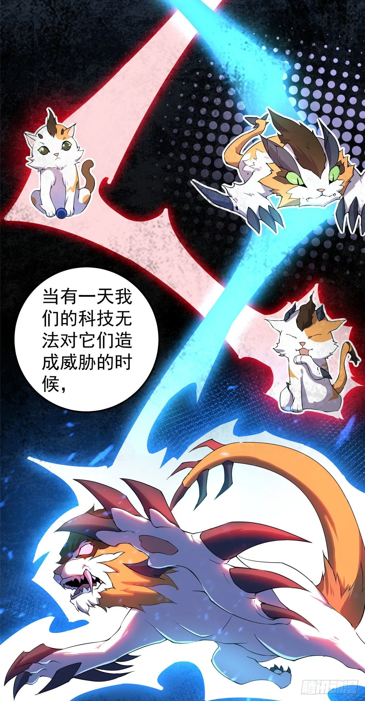 013 银月狼 第9页