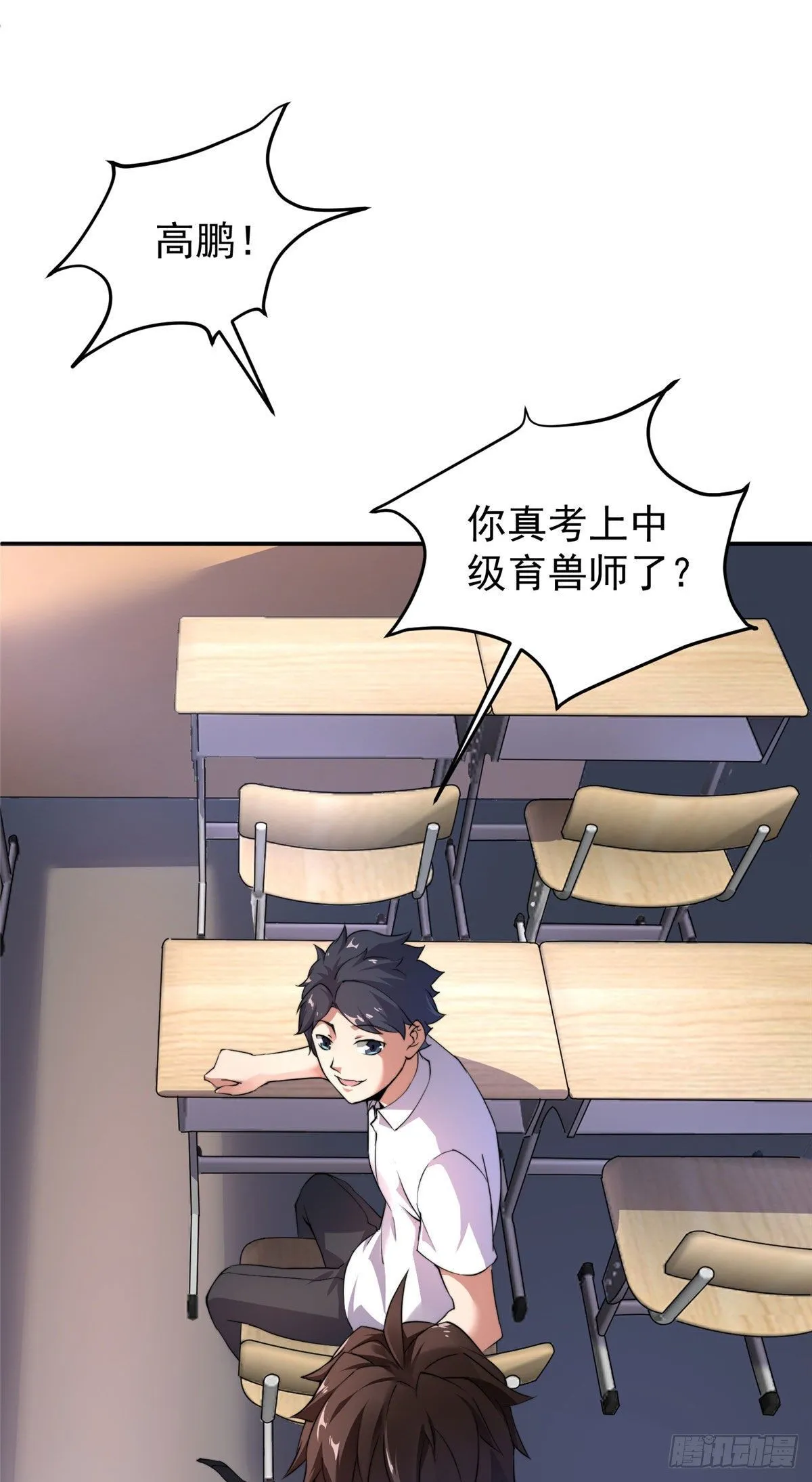 013 银月狼 第12页