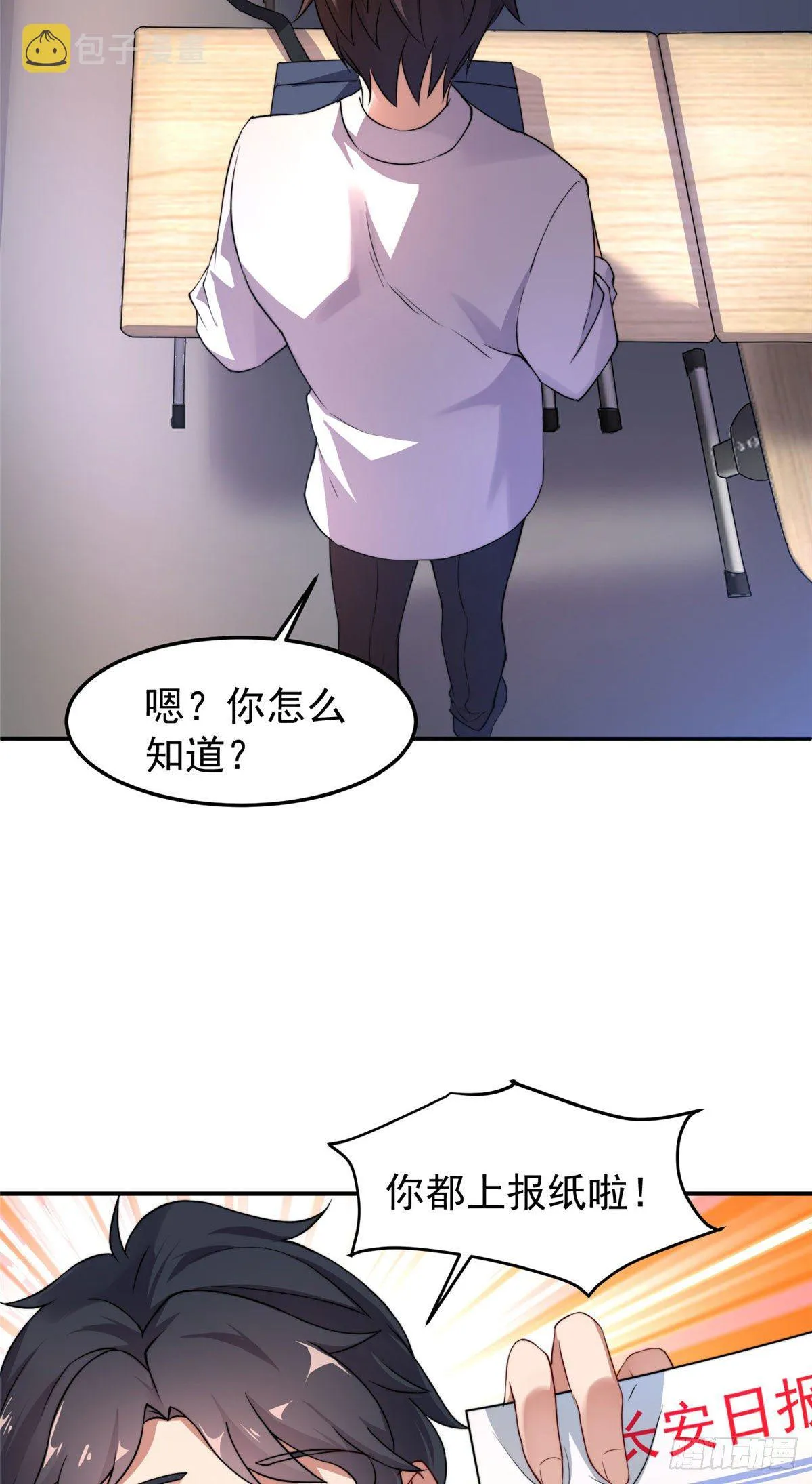 013 银月狼 第13页