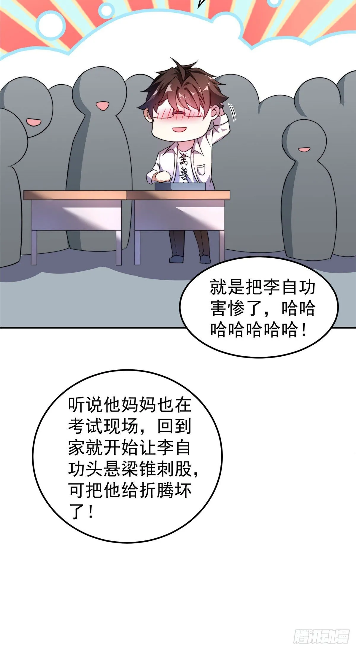 013 银月狼 第15页