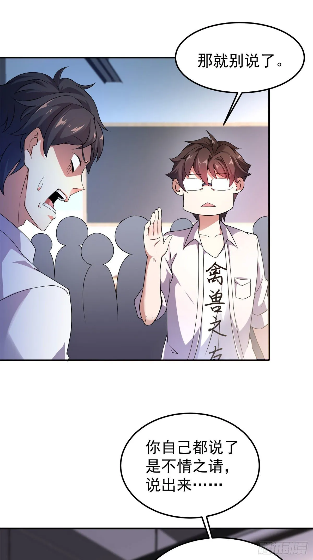 013 银月狼 第17页