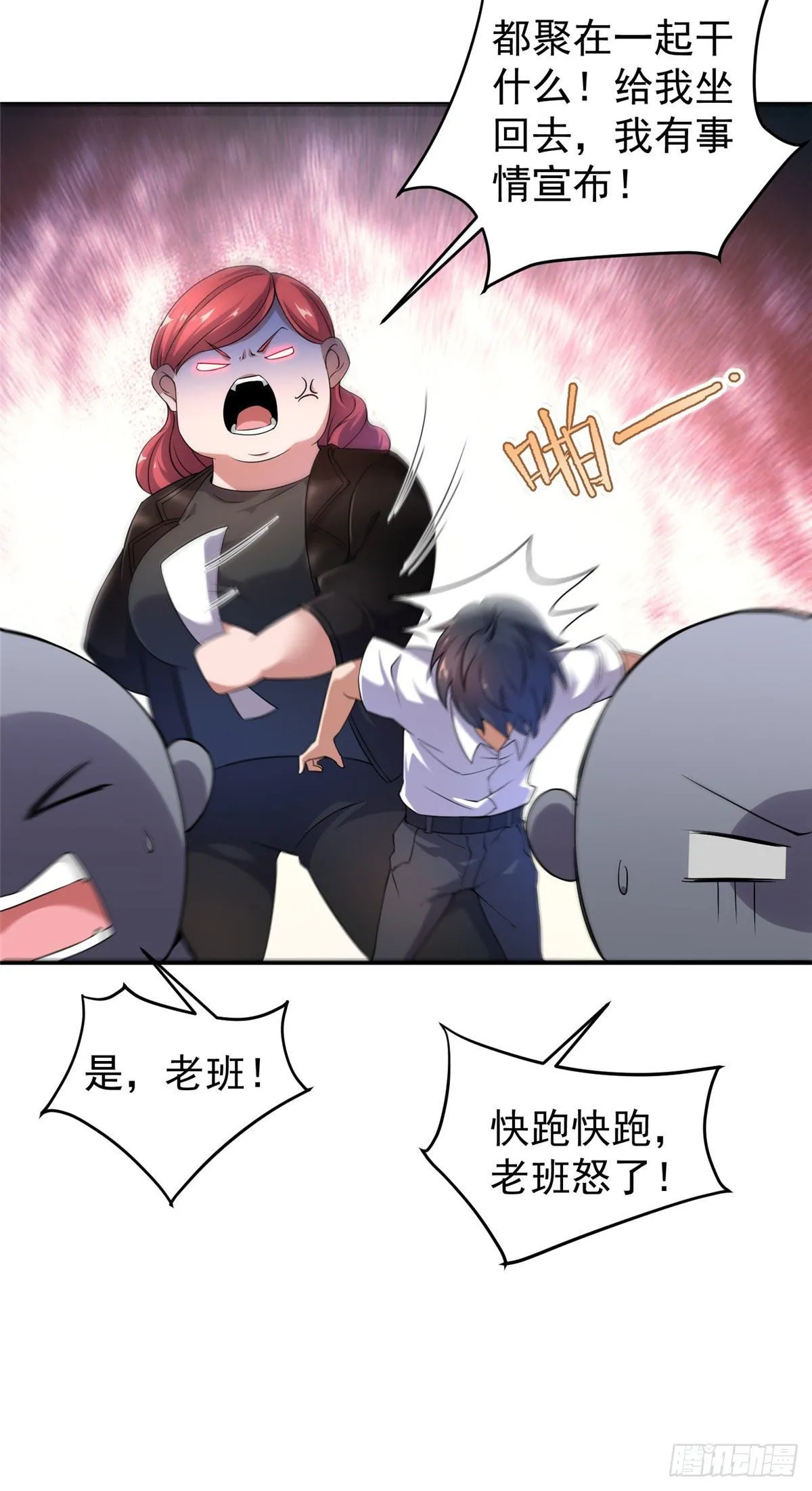 013 银月狼 第20页