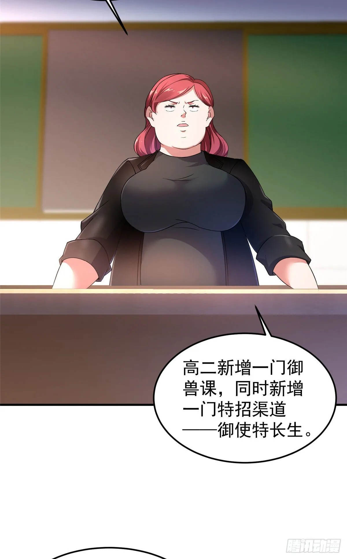 013 银月狼 第22页