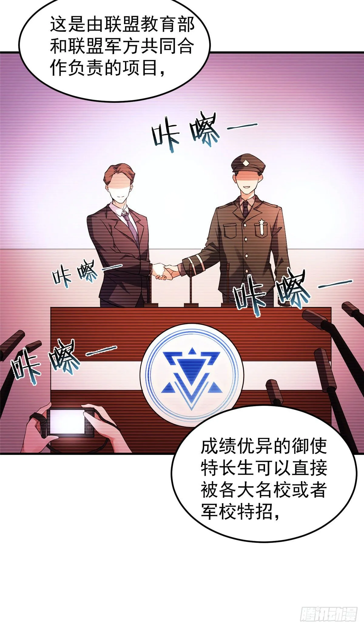 013 银月狼 第23页