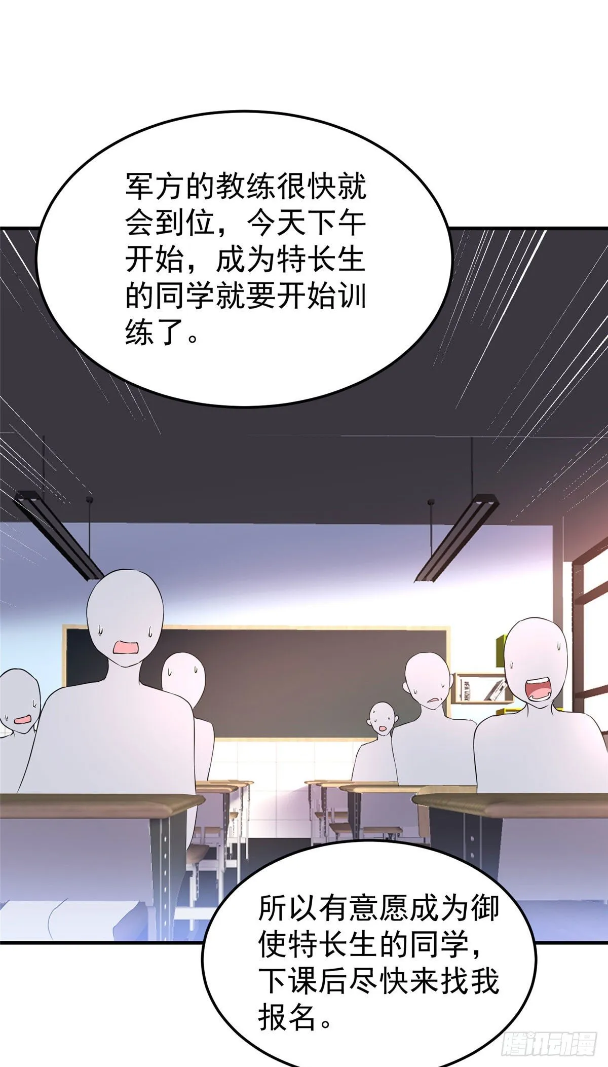 013 银月狼 第24页
