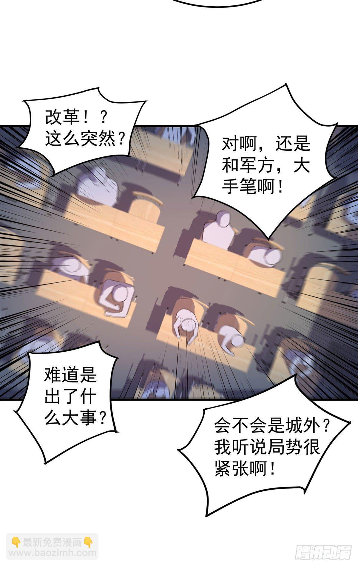 013 银月狼 第25页