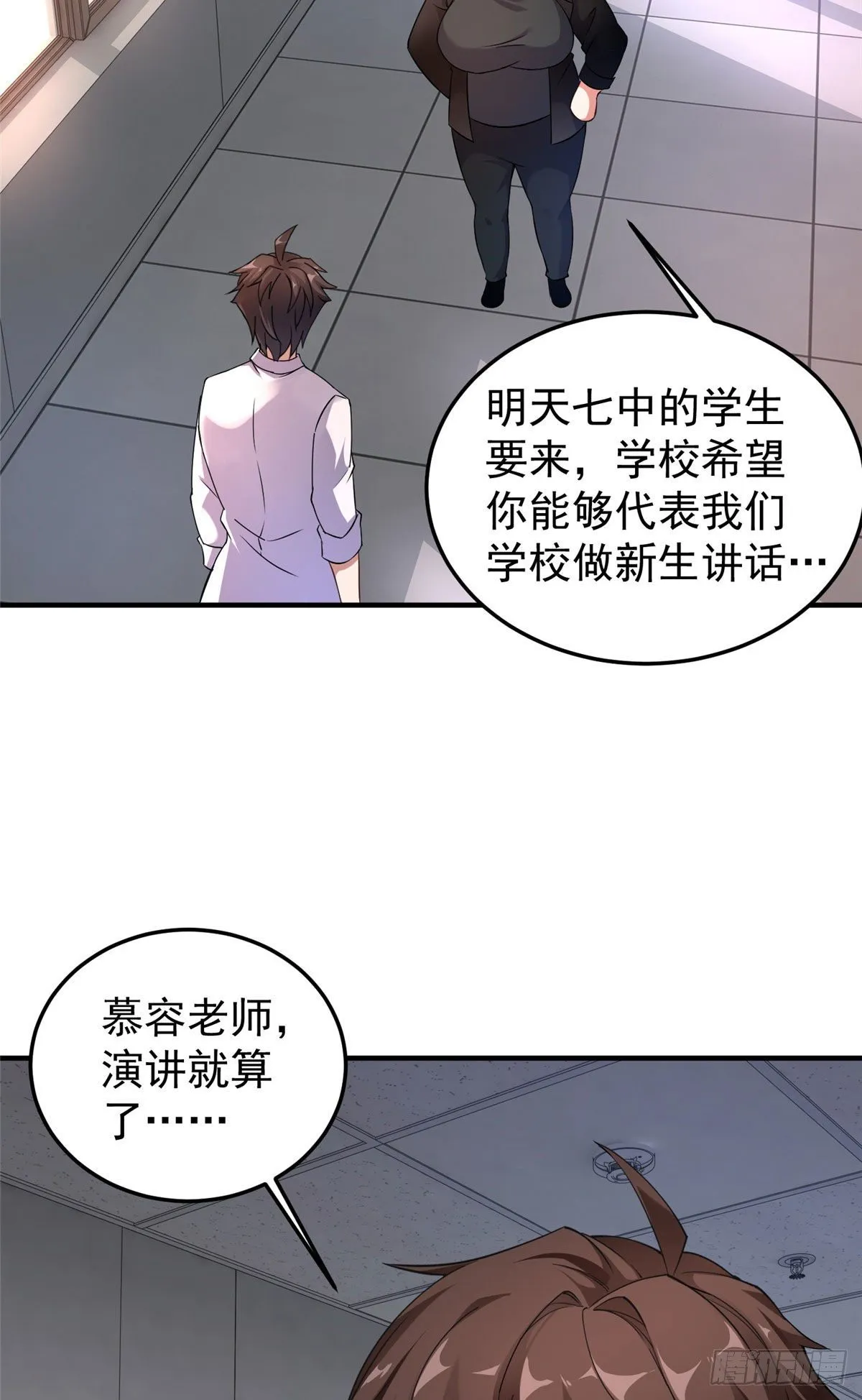 013 银月狼 第28页