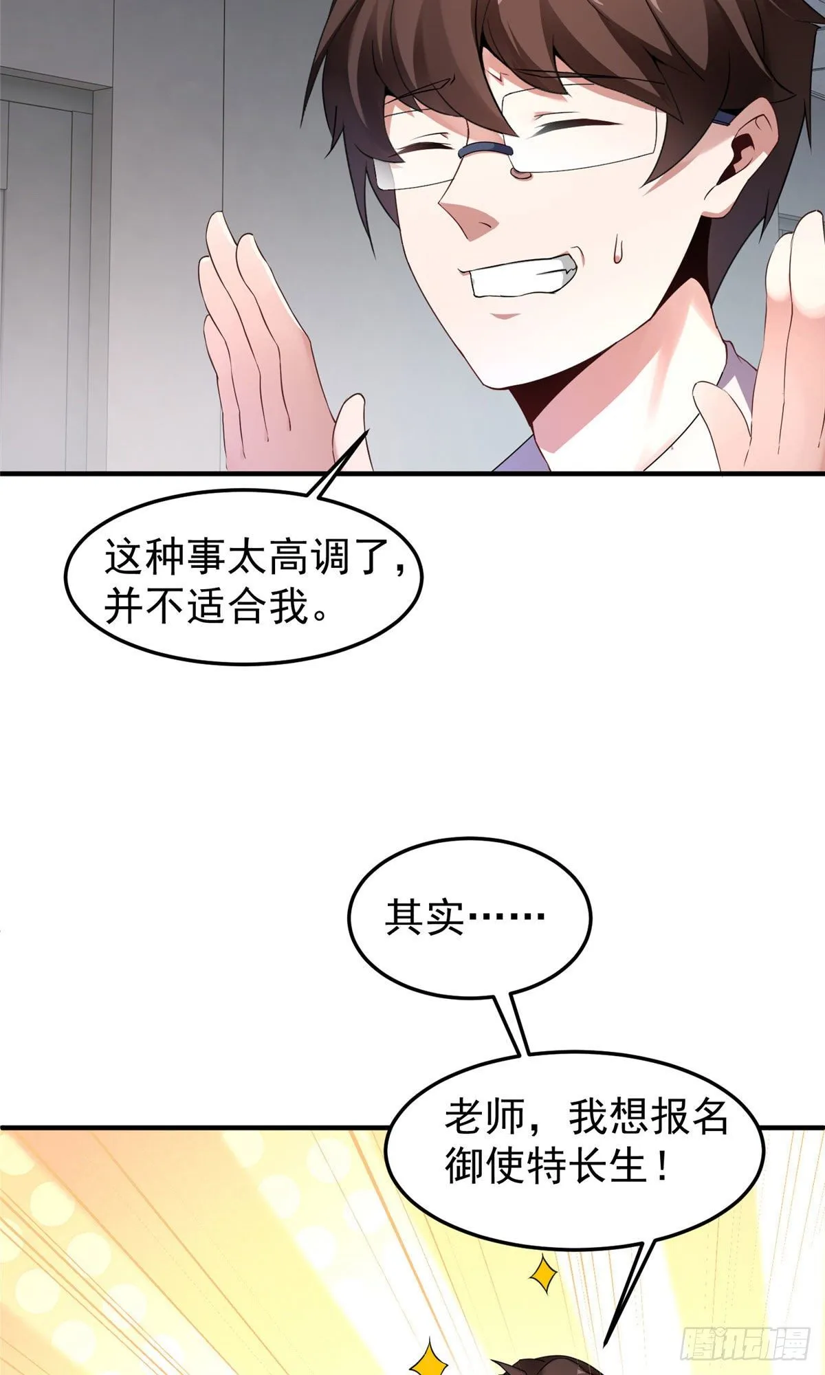 013 银月狼 第29页