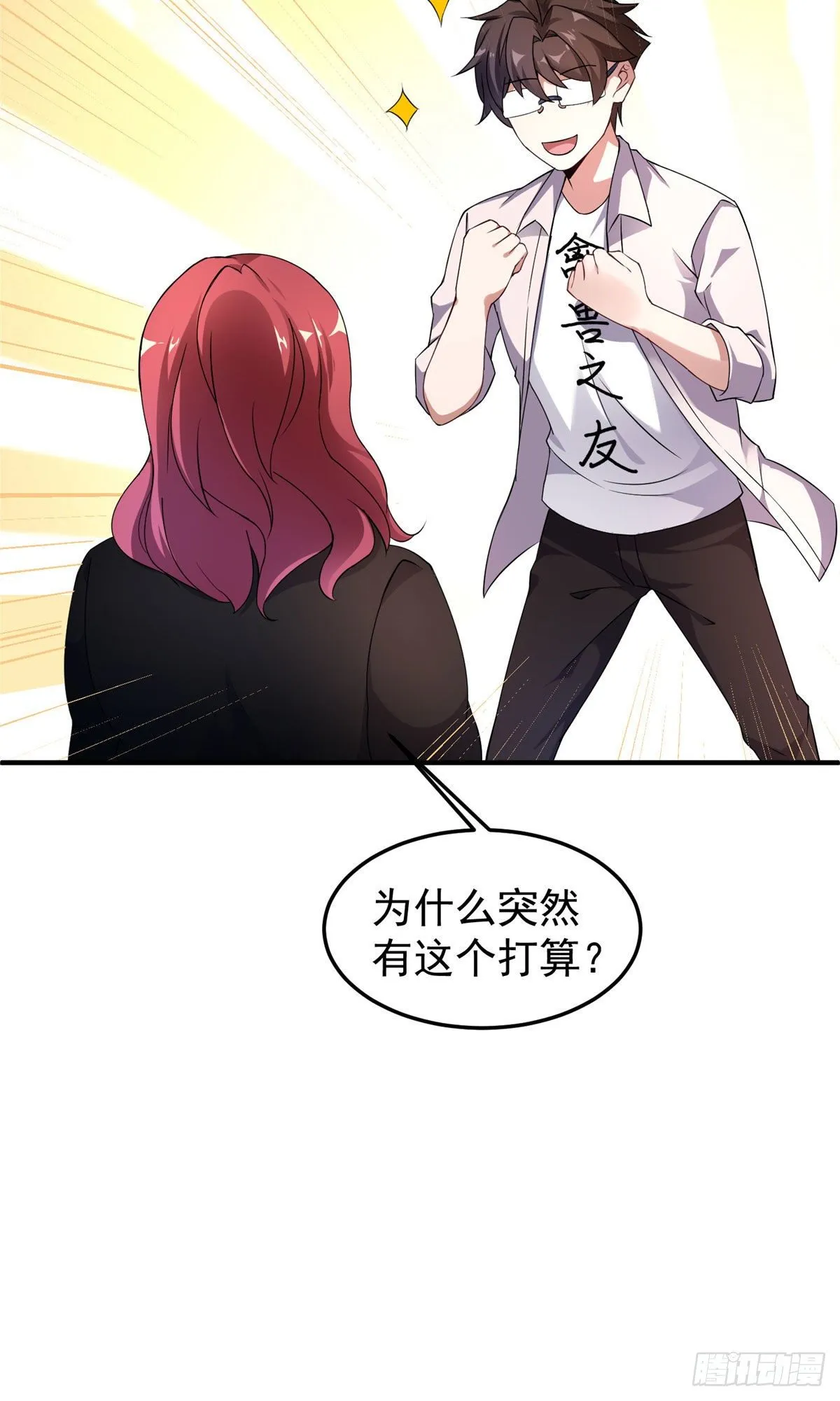 013 银月狼 第30页