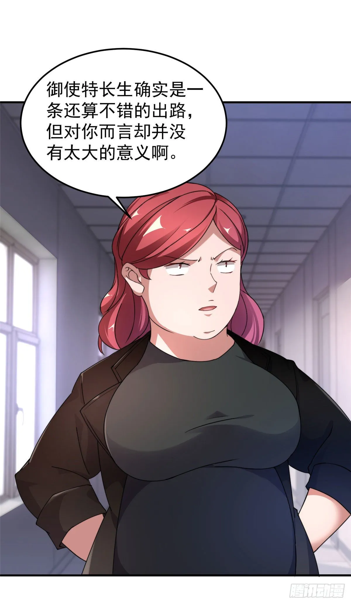 013 银月狼 第31页
