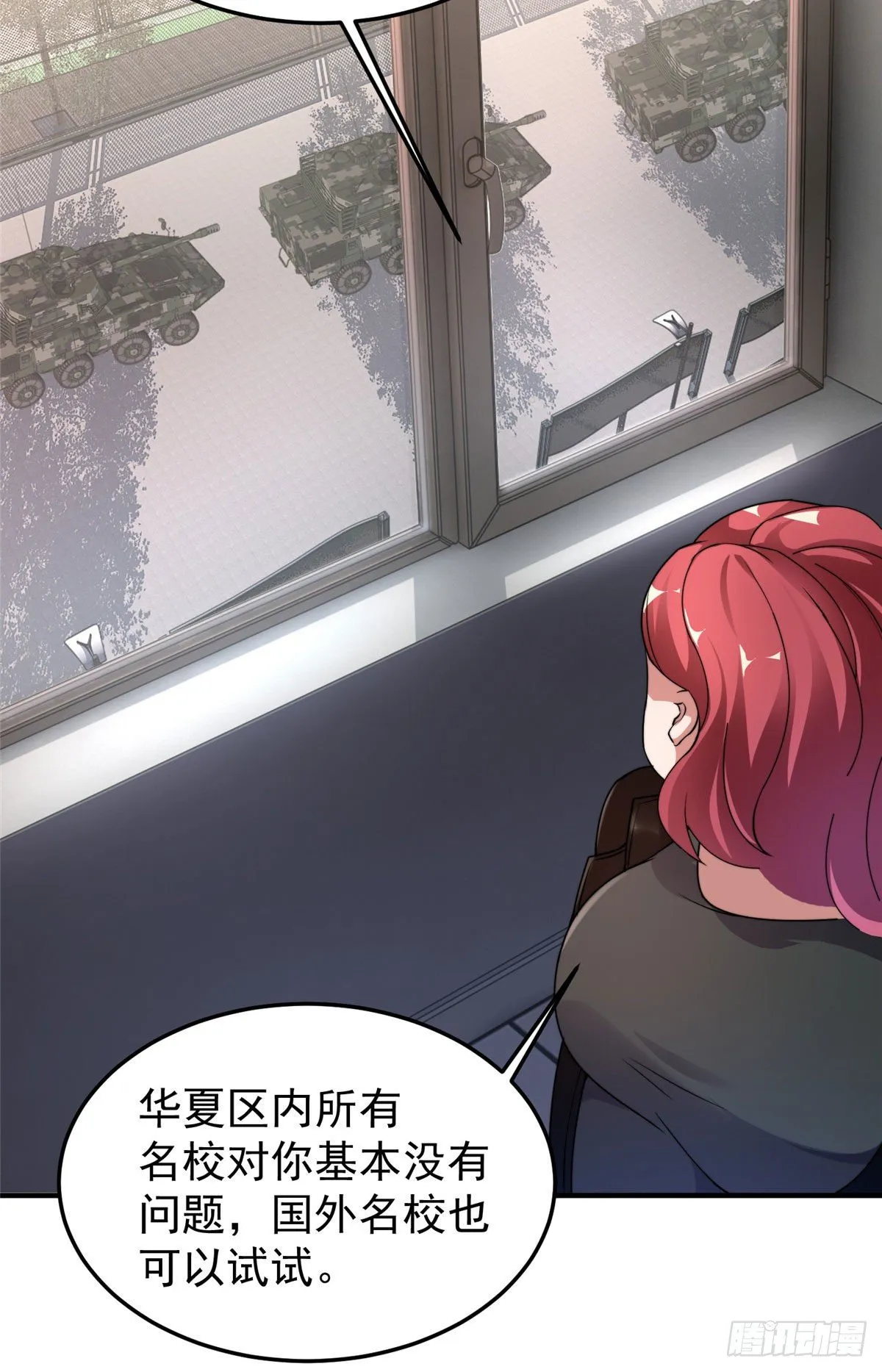 013 银月狼 第33页