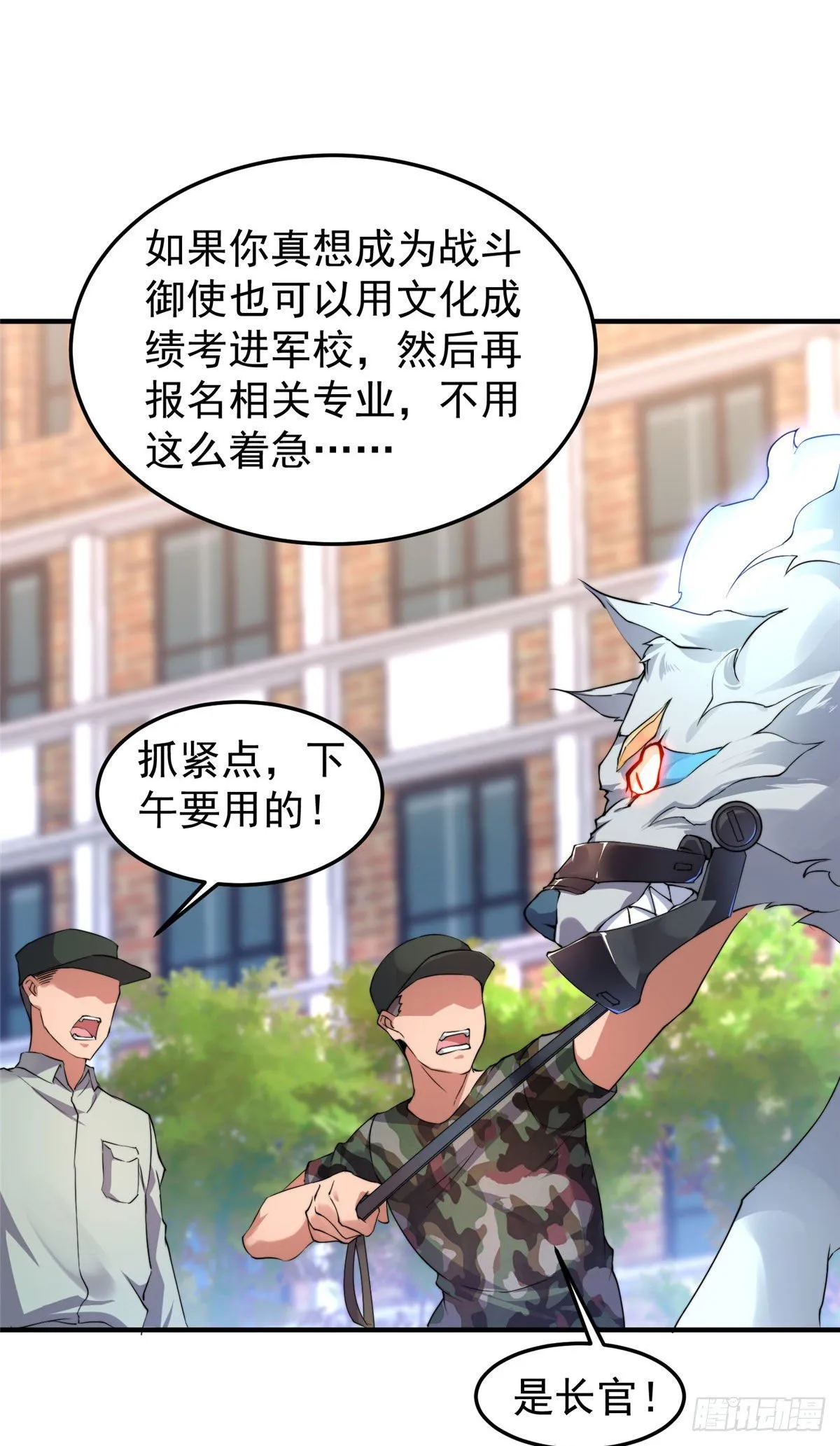 013 银月狼 第34页