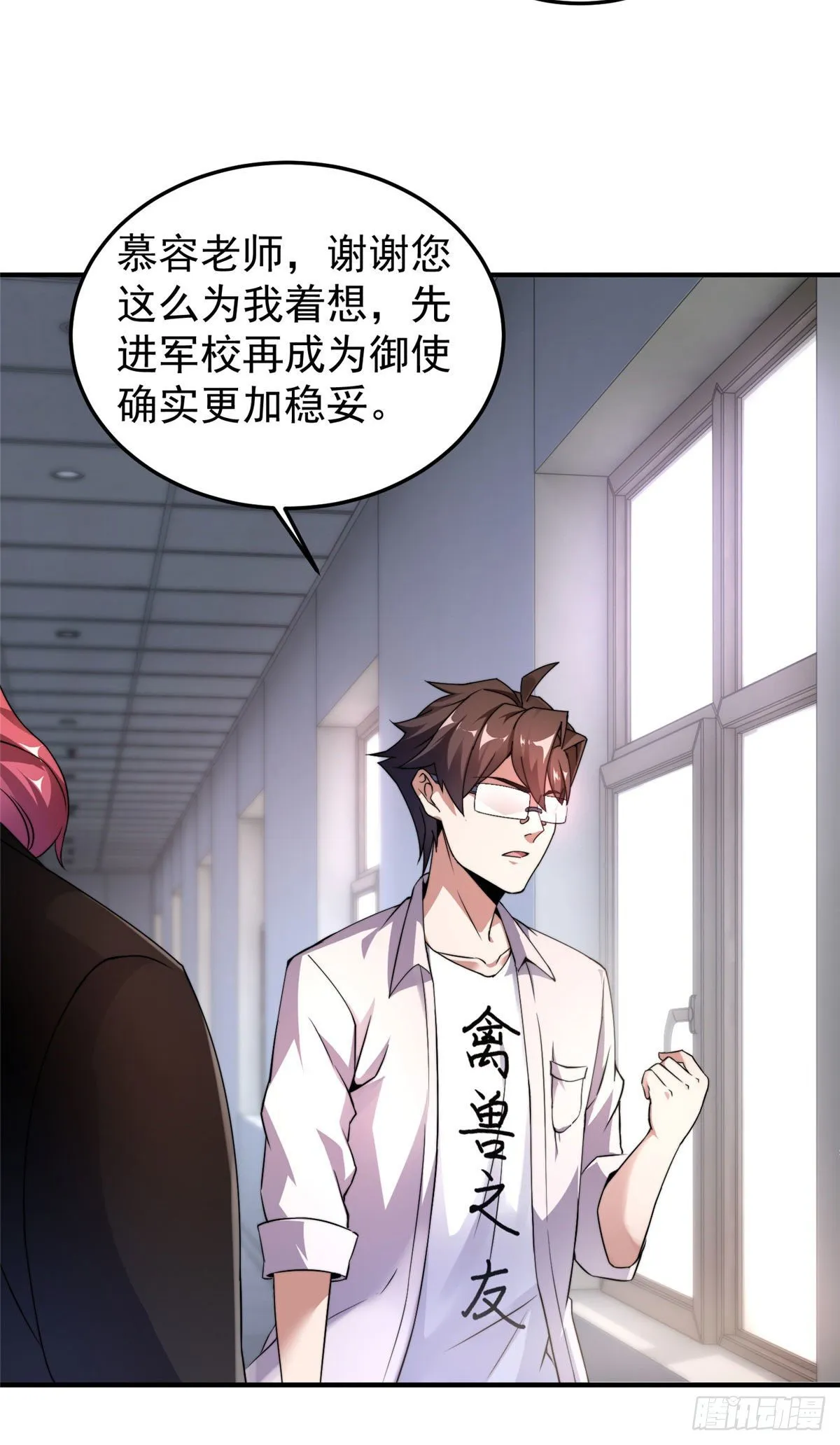 013 银月狼 第35页