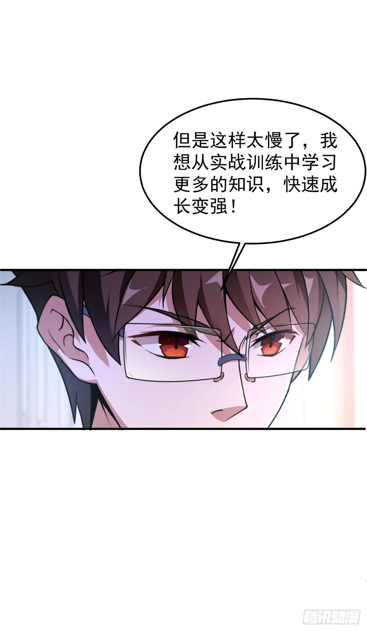 013 银月狼 第36页