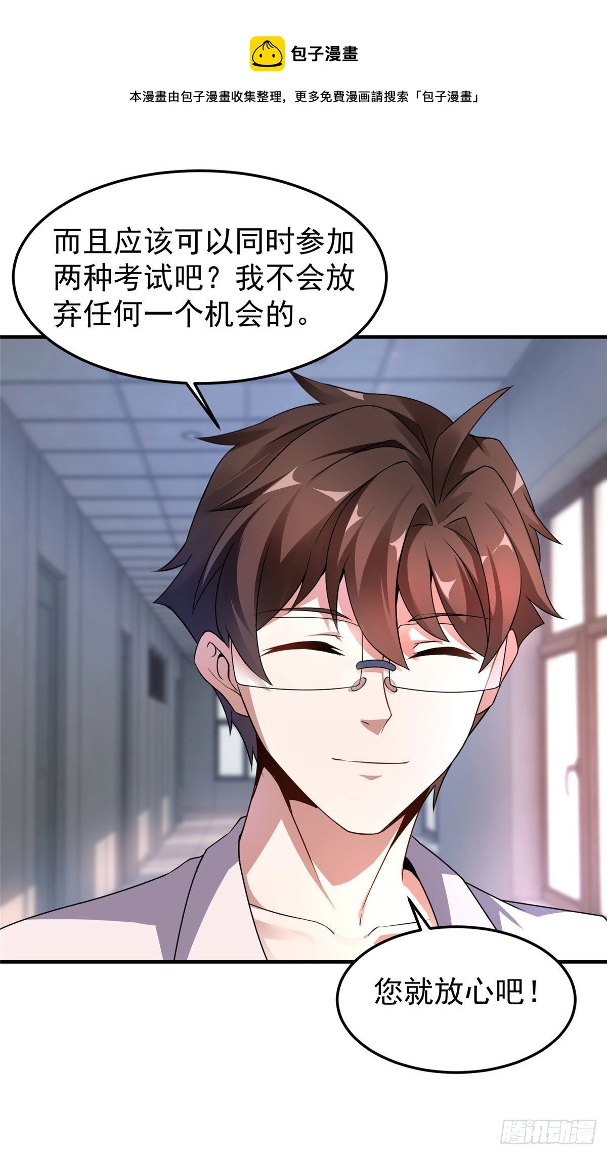 013 银月狼 第37页