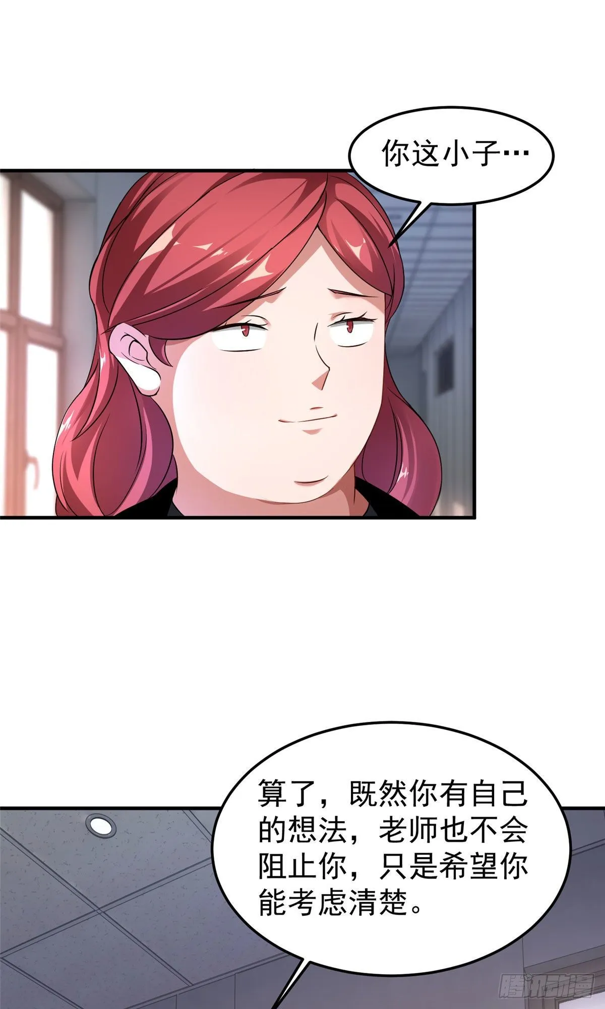 013 银月狼 第38页