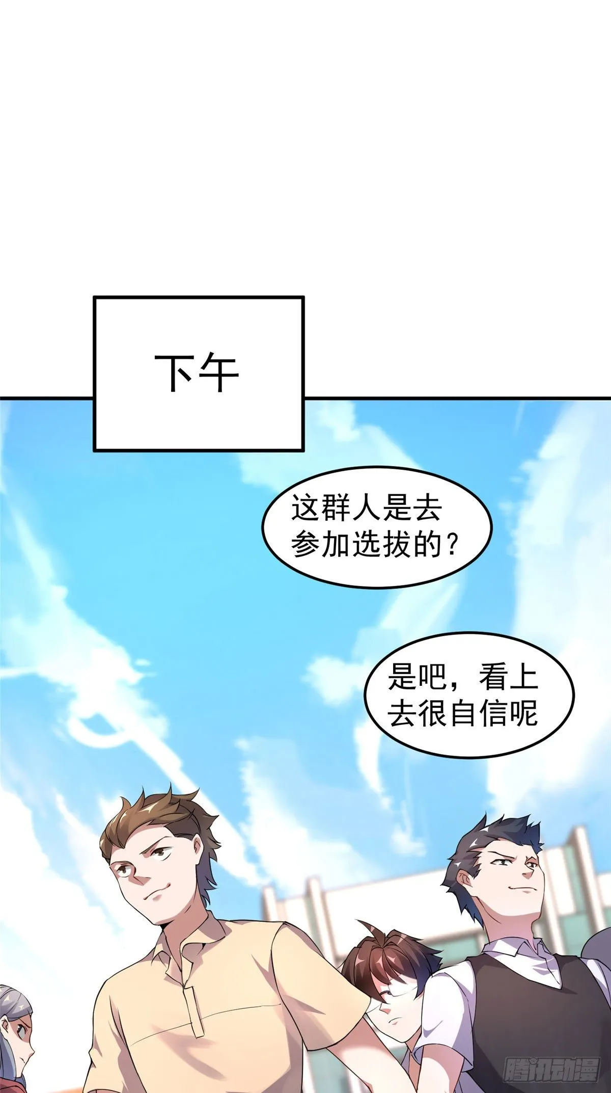 013 银月狼 第40页