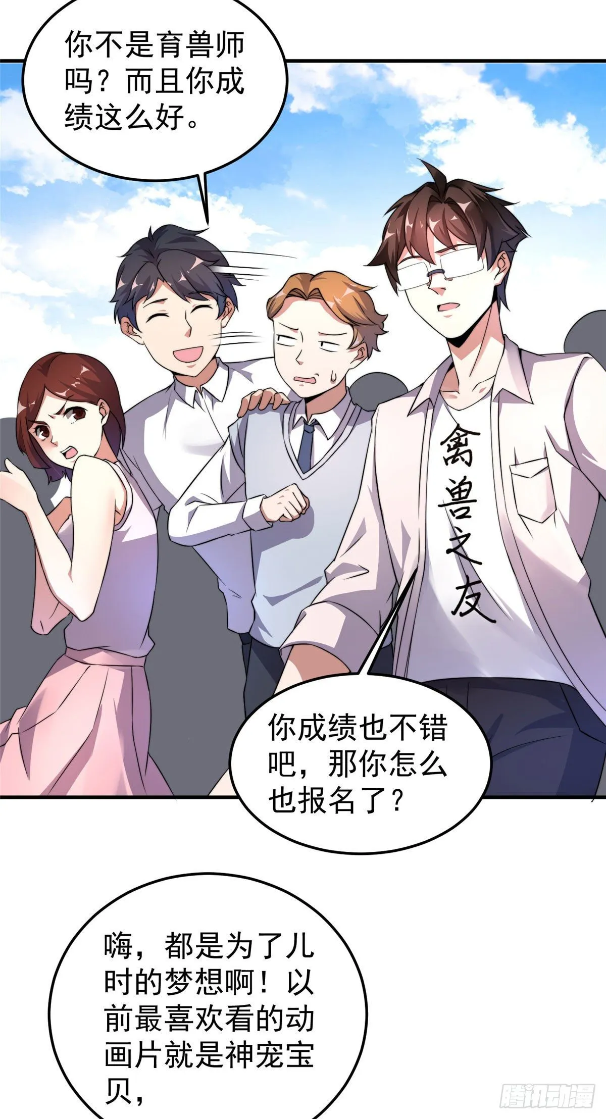 013 银月狼 第43页
