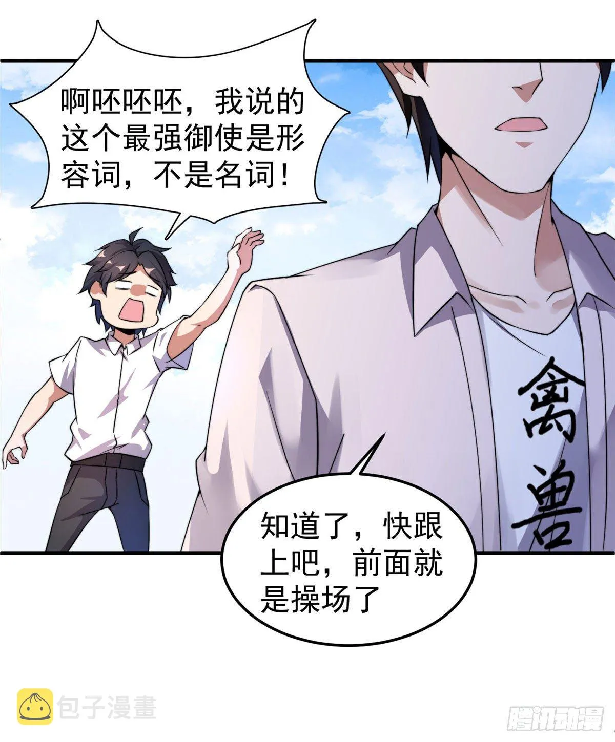 013 银月狼 第45页