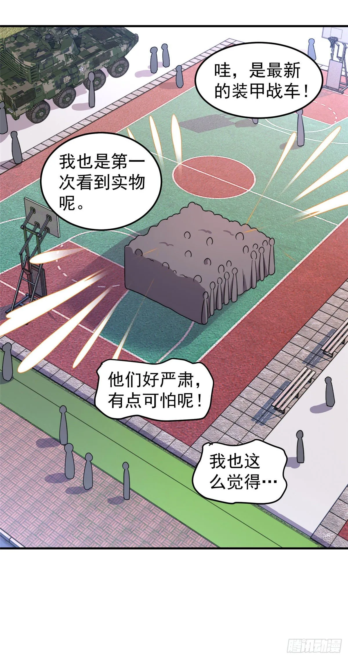 013 银月狼 第46页