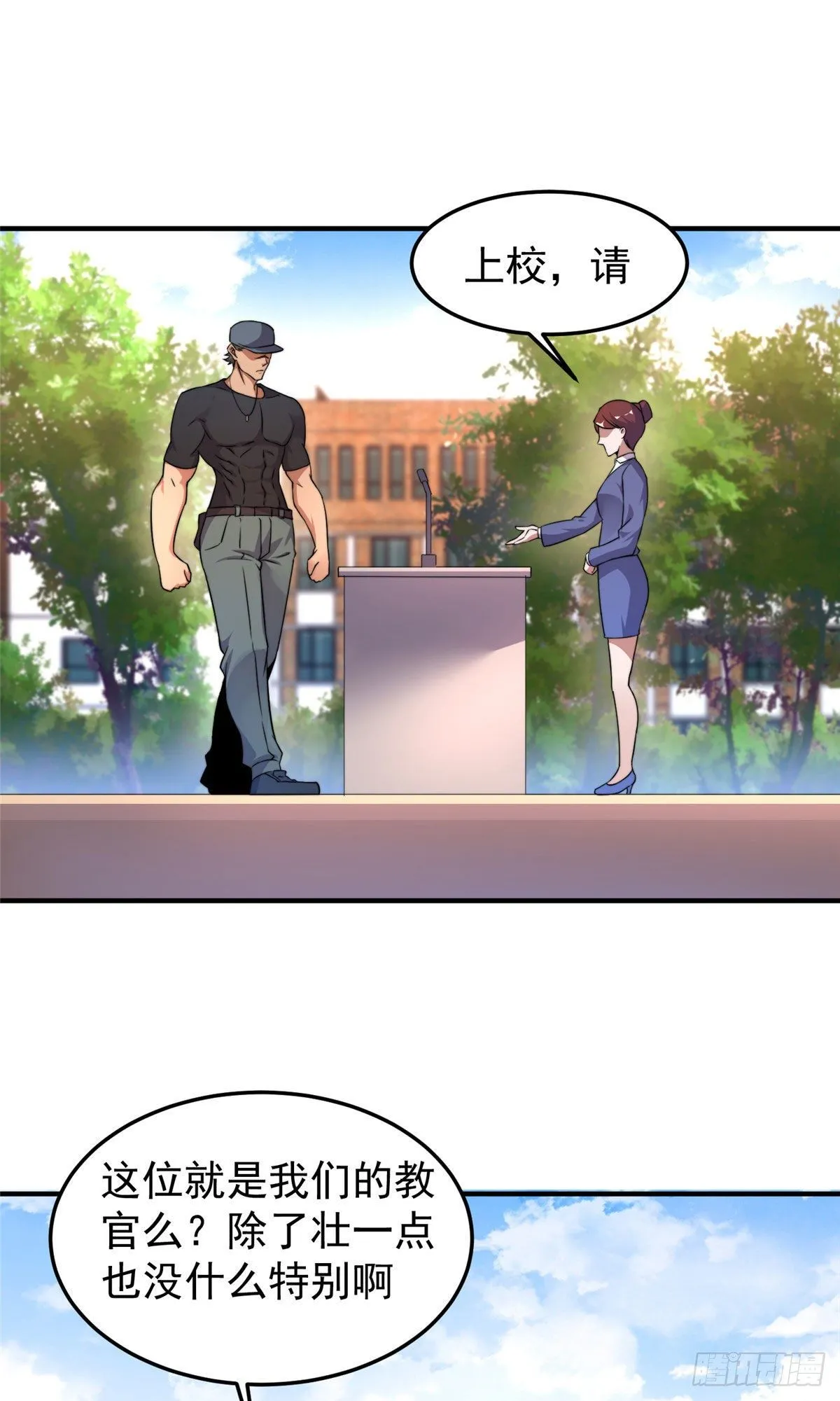 013 银月狼 第47页