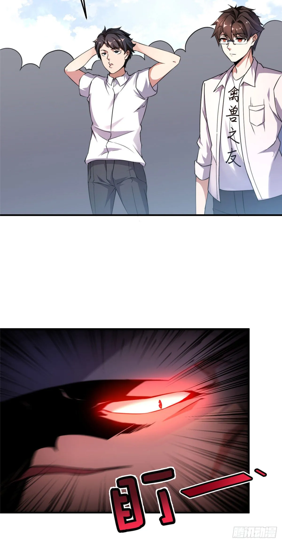 013 银月狼 第48页