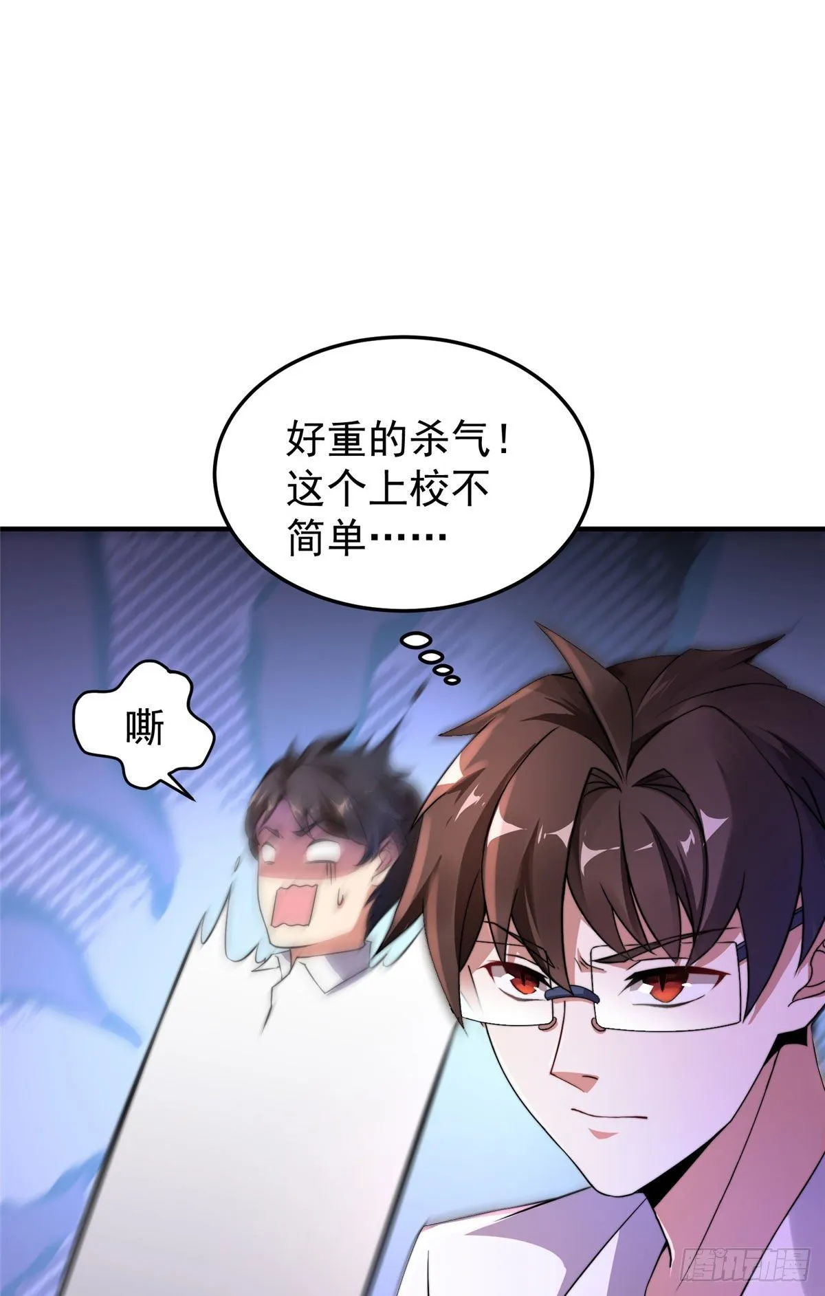 013 银月狼 第49页