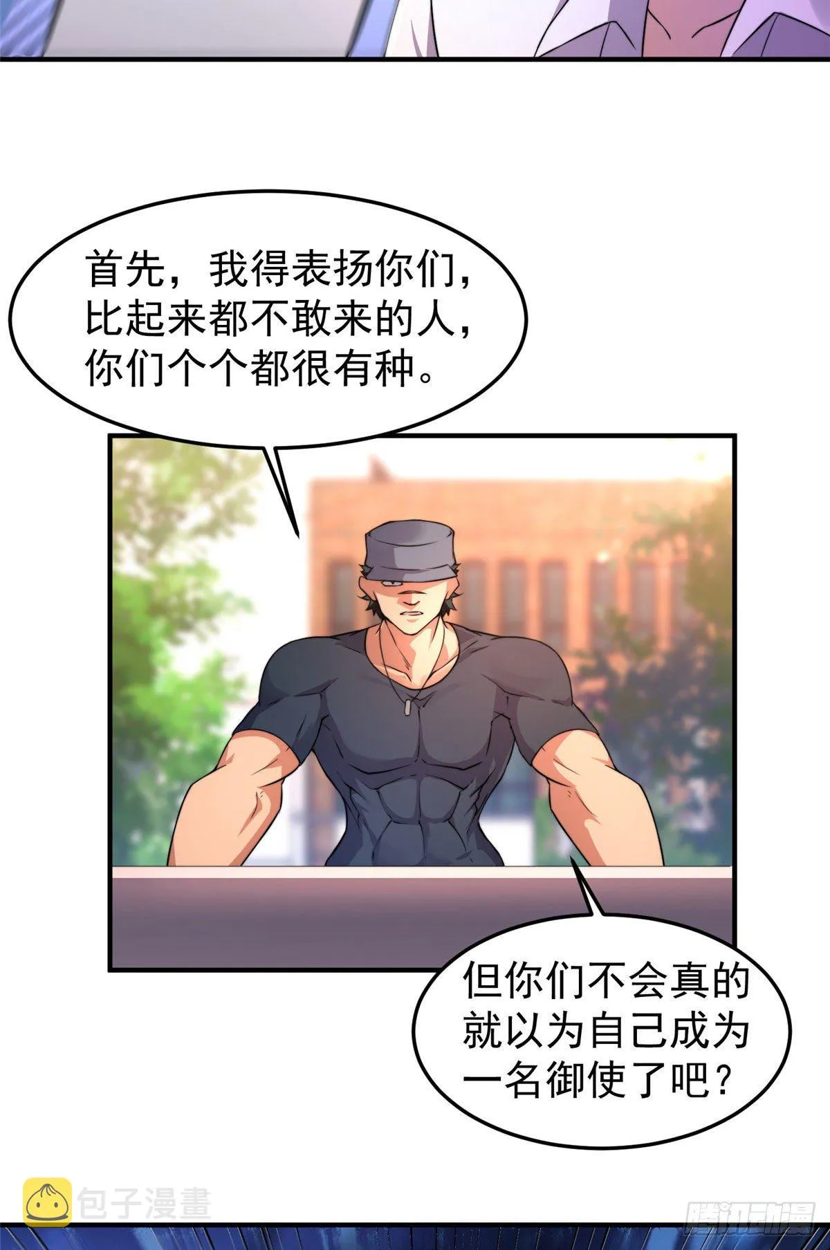 013 银月狼 第50页