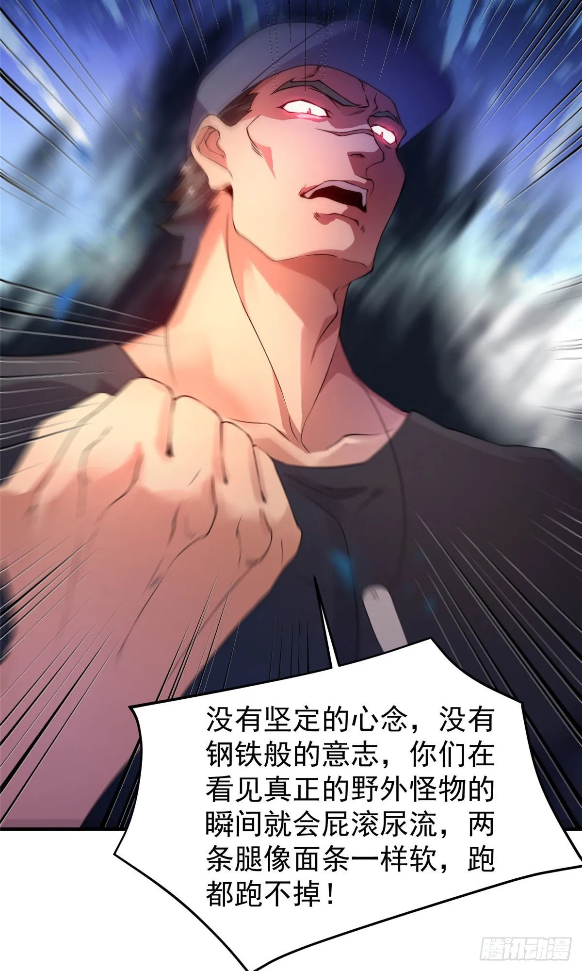 013 银月狼 第51页