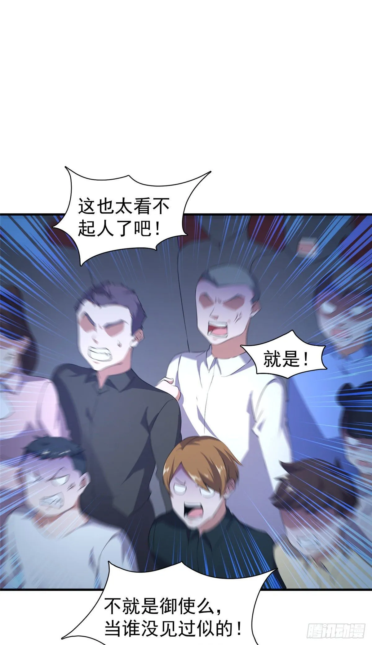 013 银月狼 第52页
