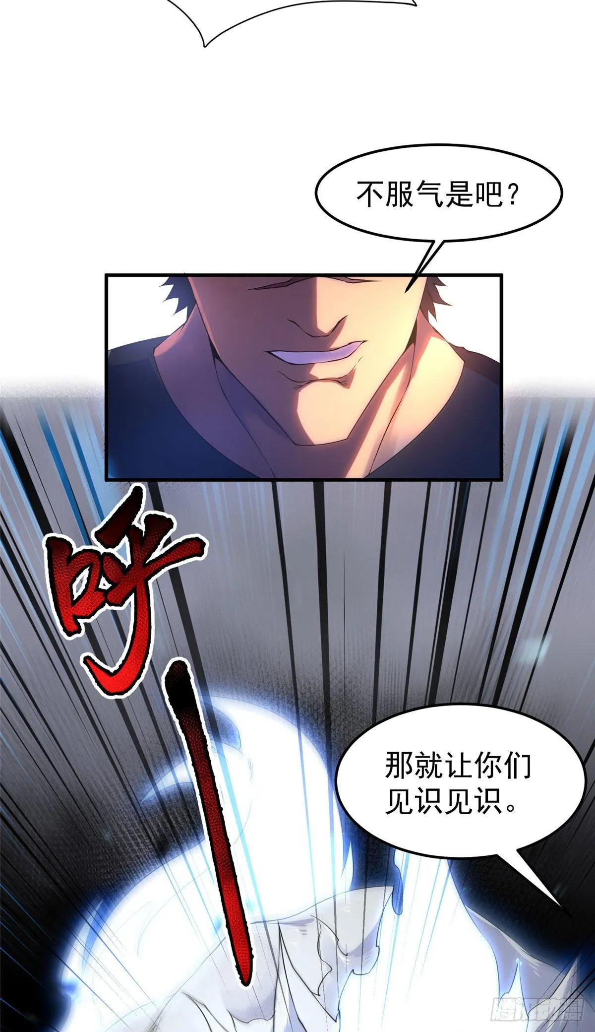 013 银月狼 第53页