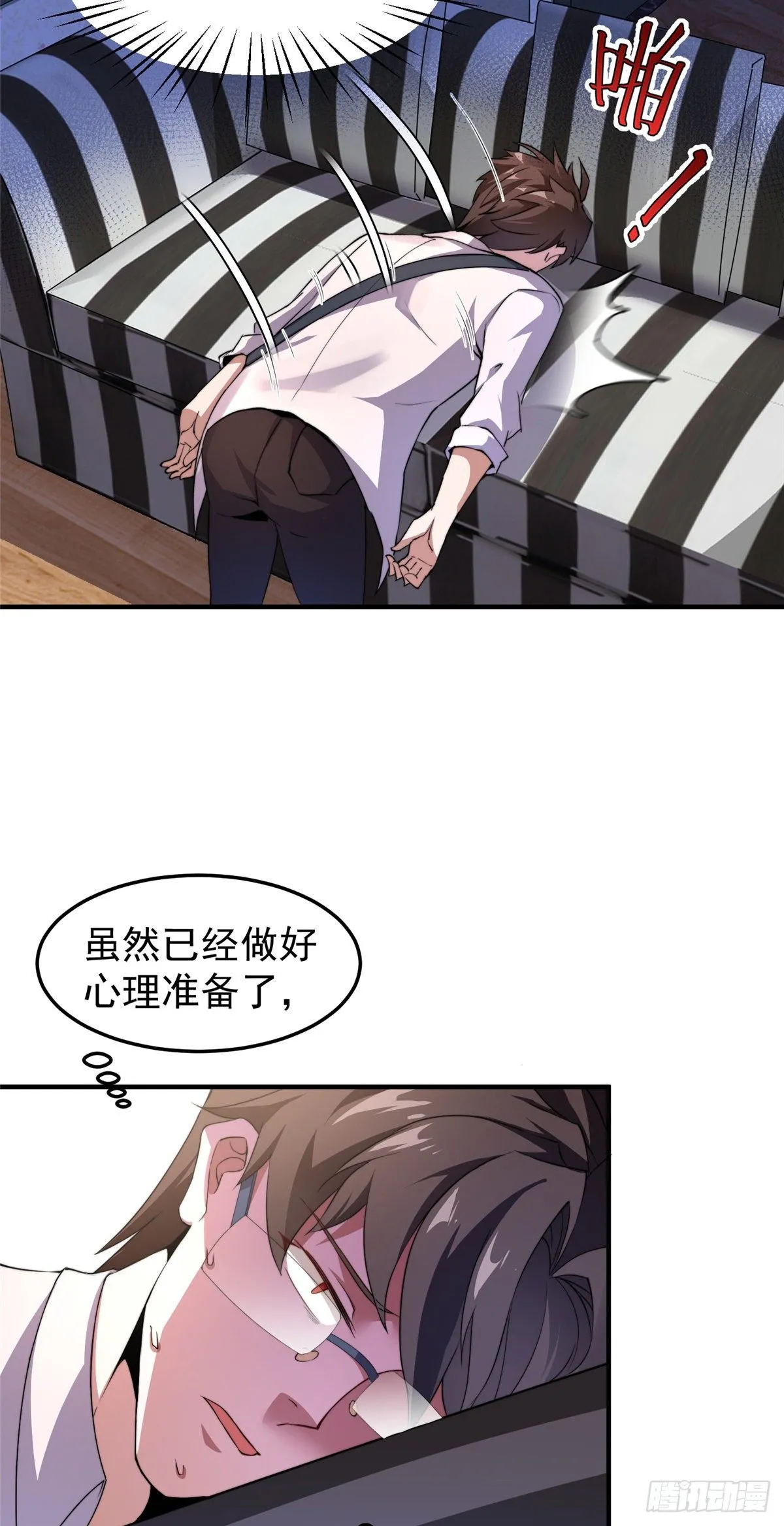 014 雷花果 第21页