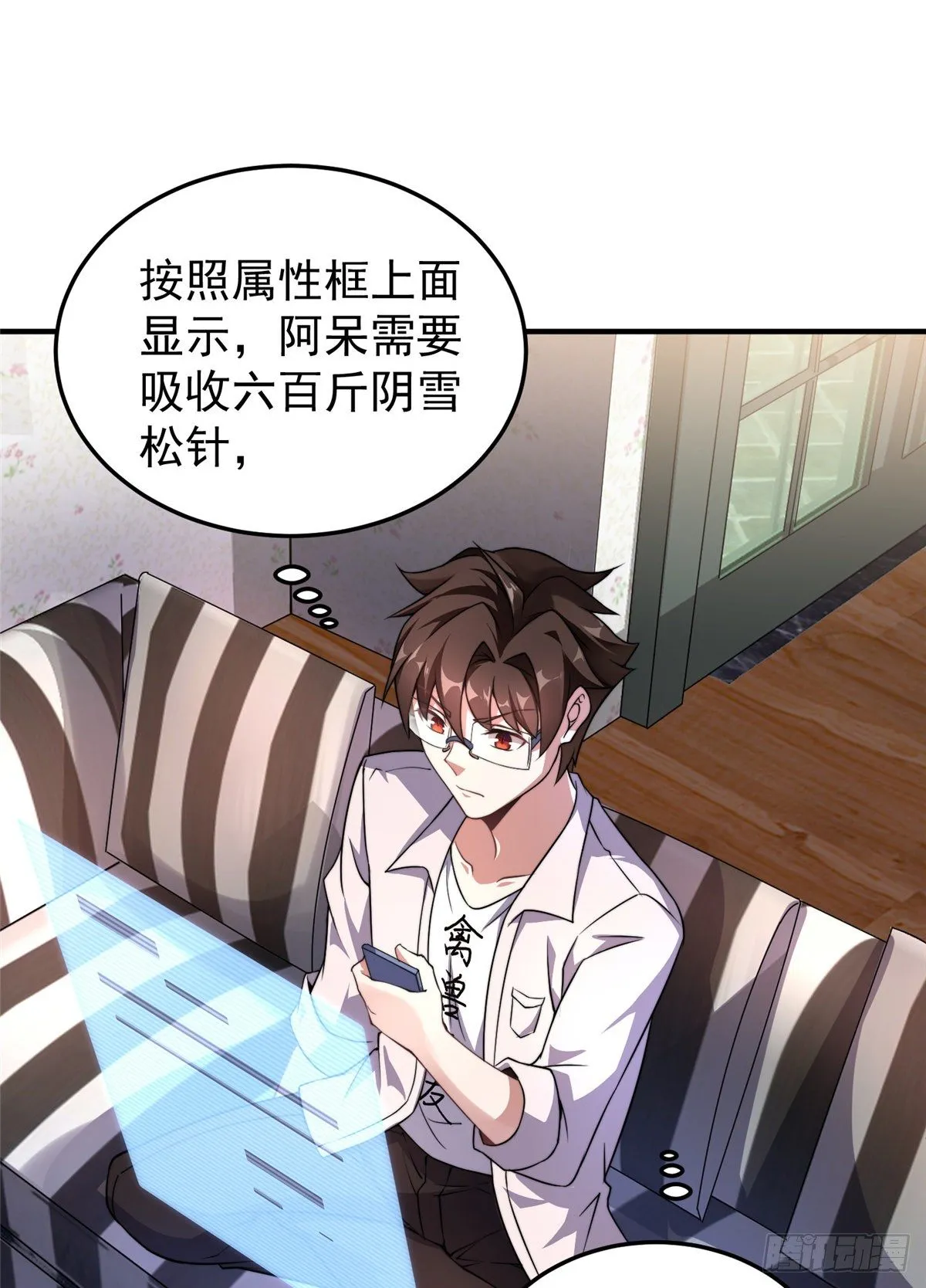 014 雷花果 第32页