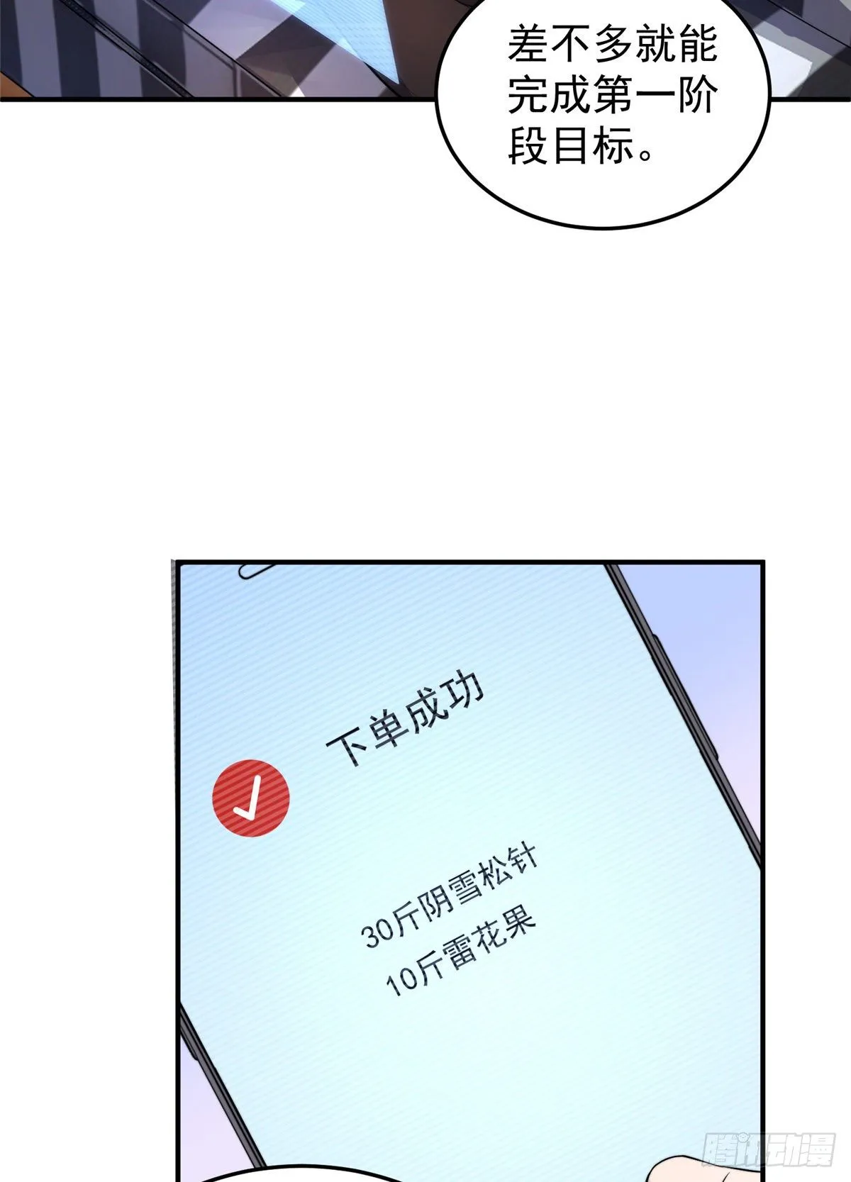 014 雷花果 第33页