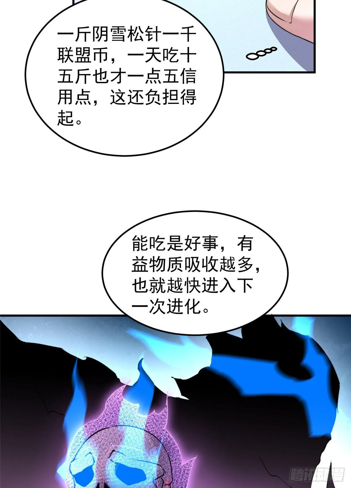 014 雷花果 第34页