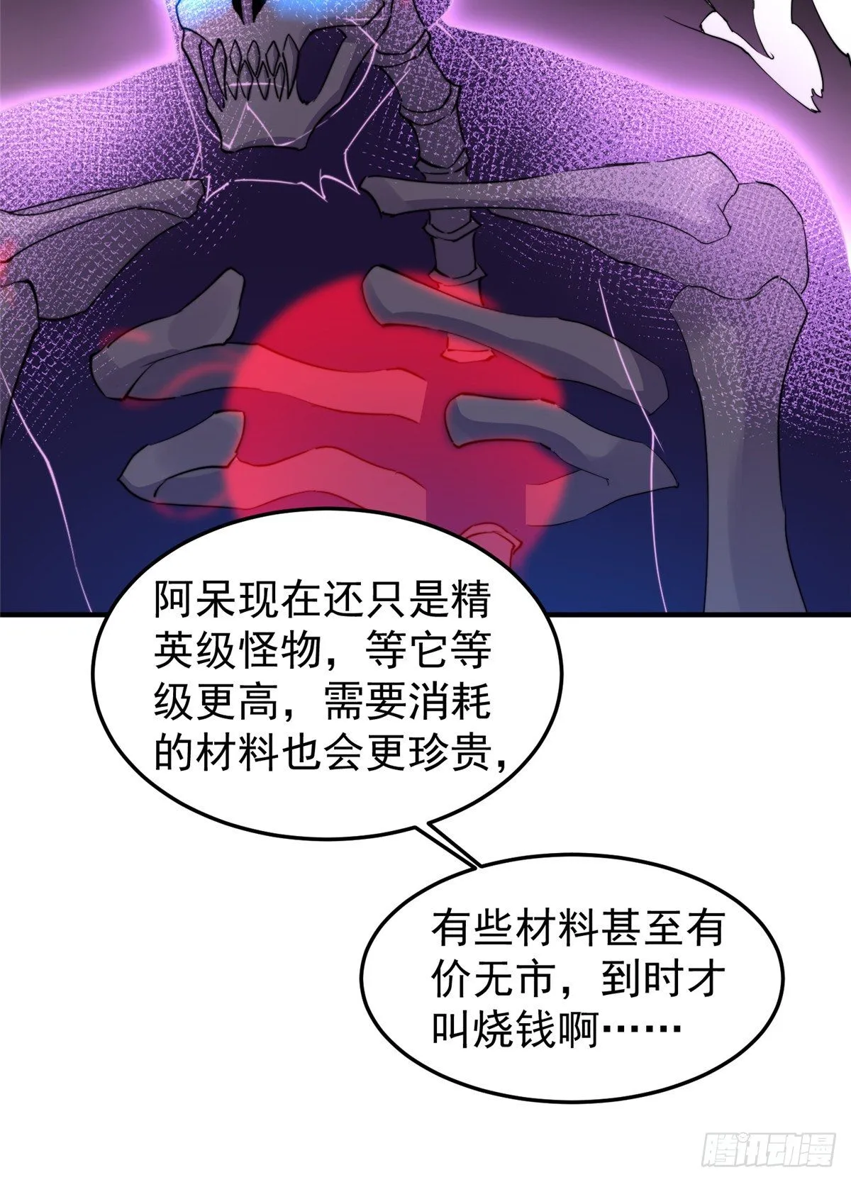 014 雷花果 第35页