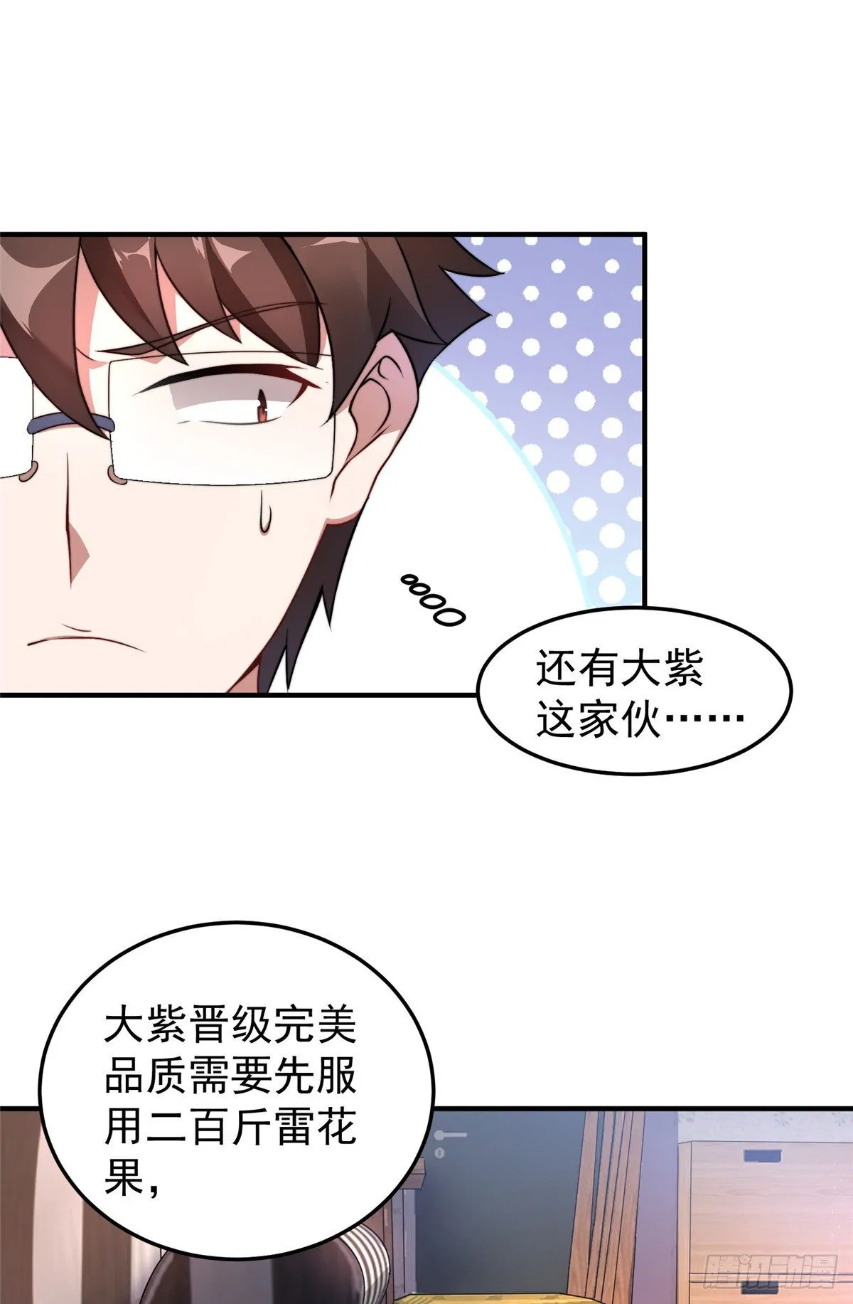 014 雷花果 第36页