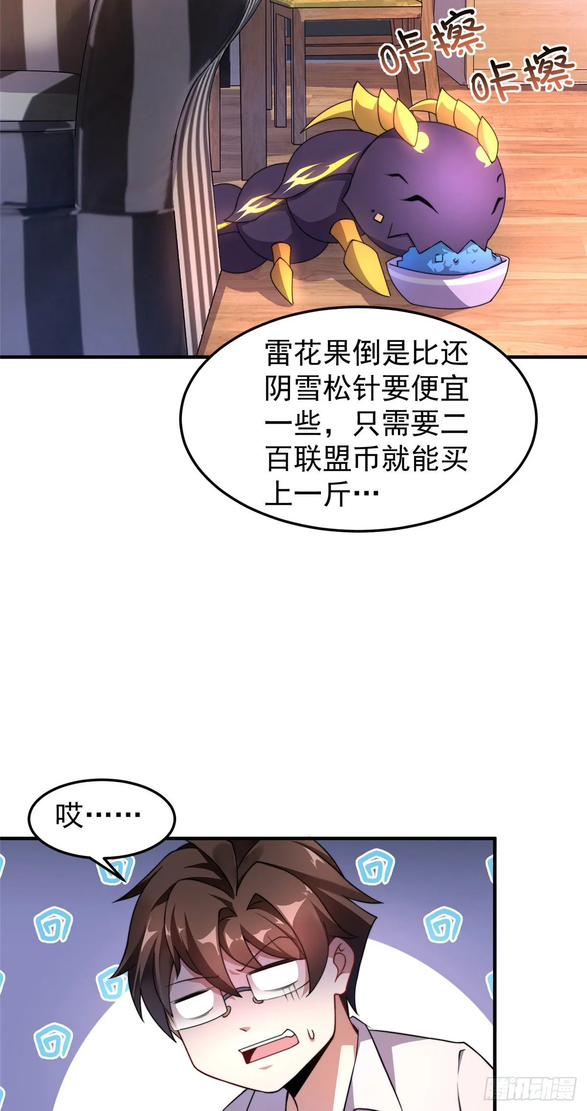 014 雷花果 第37页