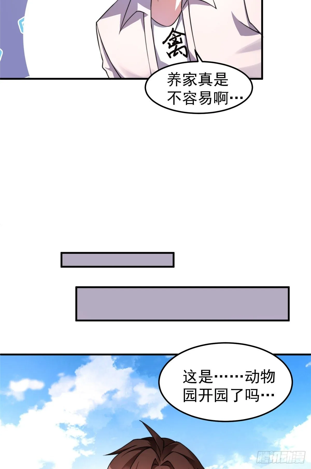 014 雷花果 第38页