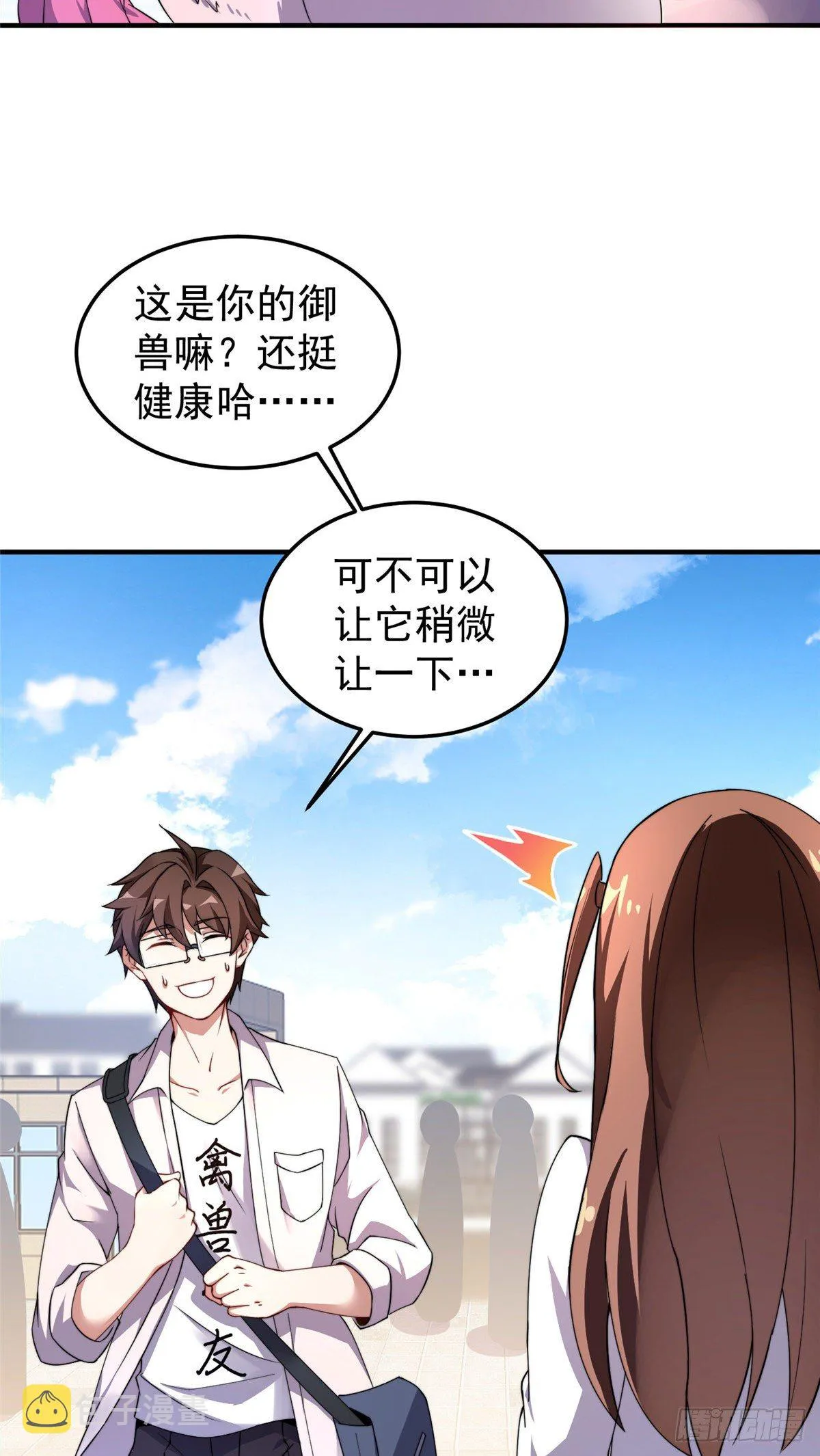 014 雷花果 第42页
