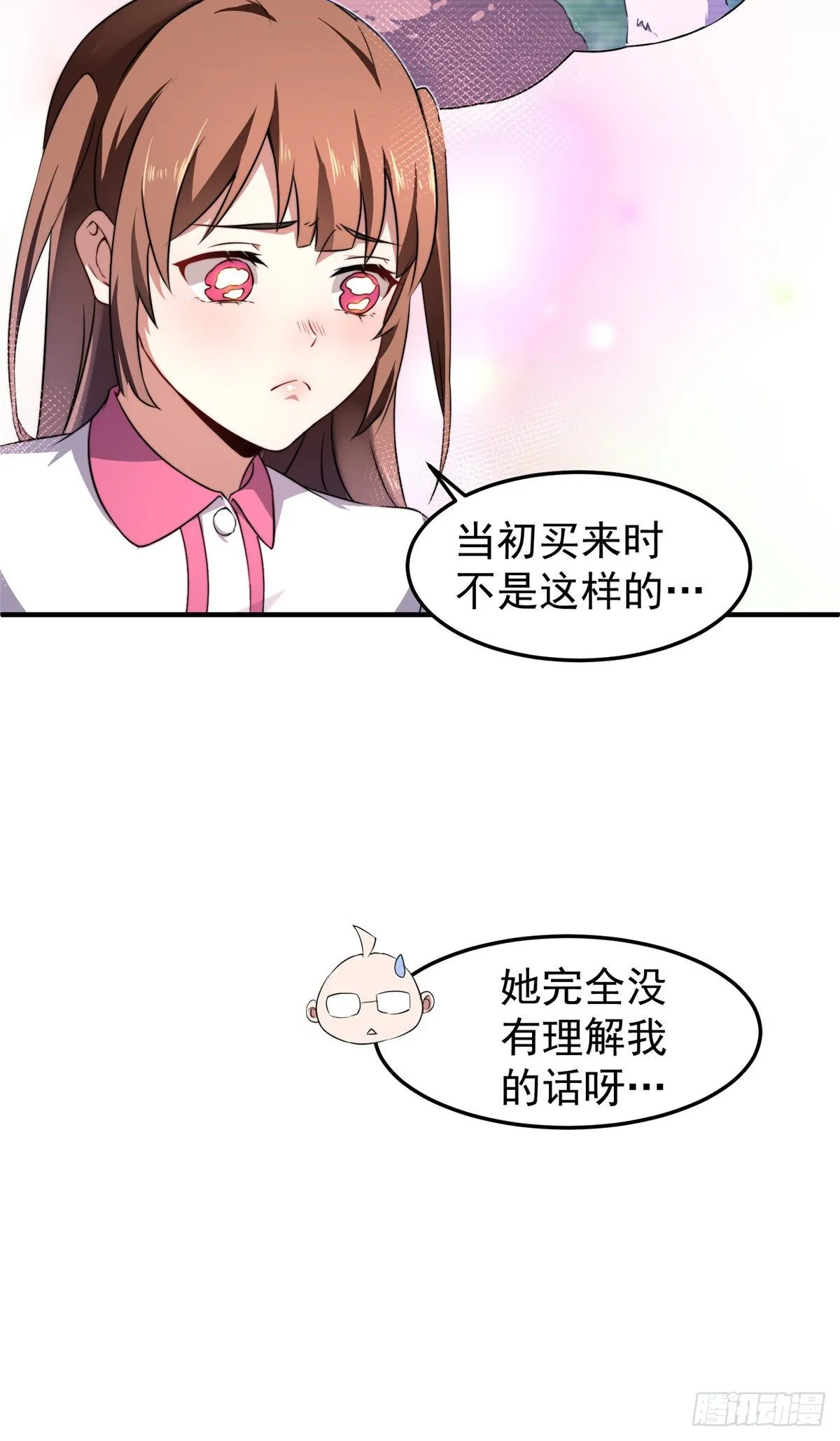 014 雷花果 第45页