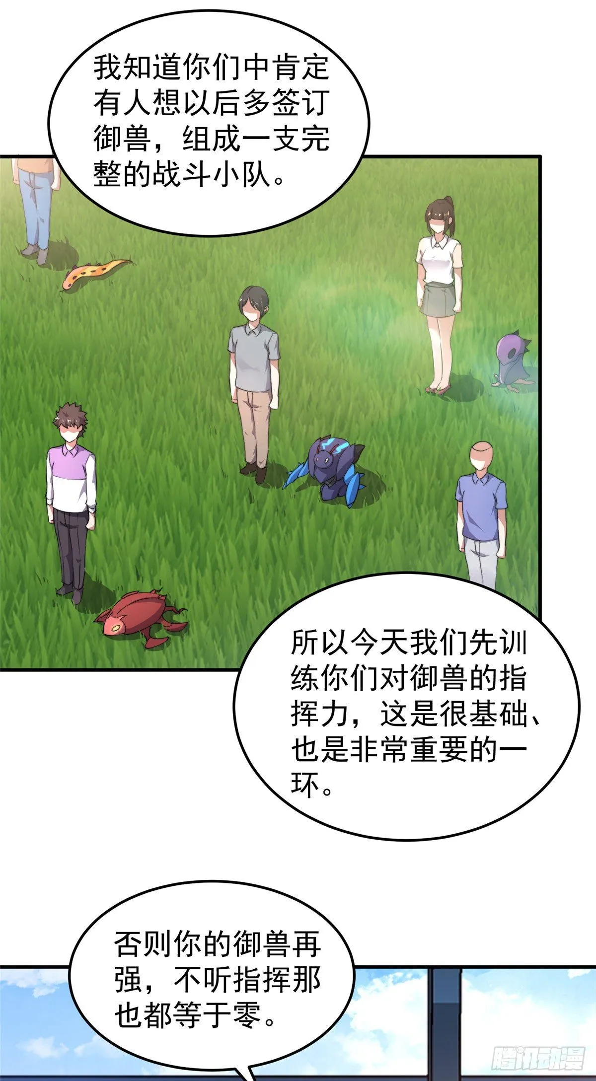 015 魔鬼训练 第2页
