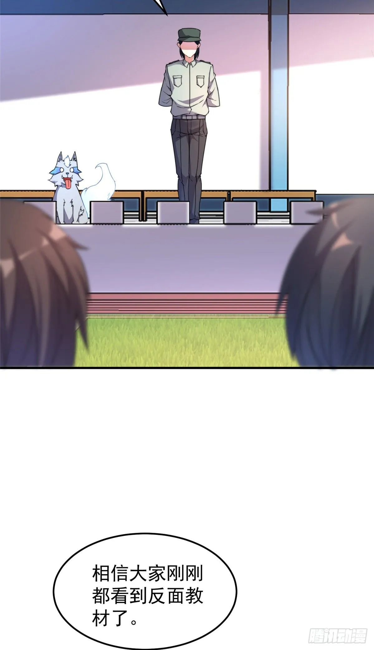 015 魔鬼训练 第3页