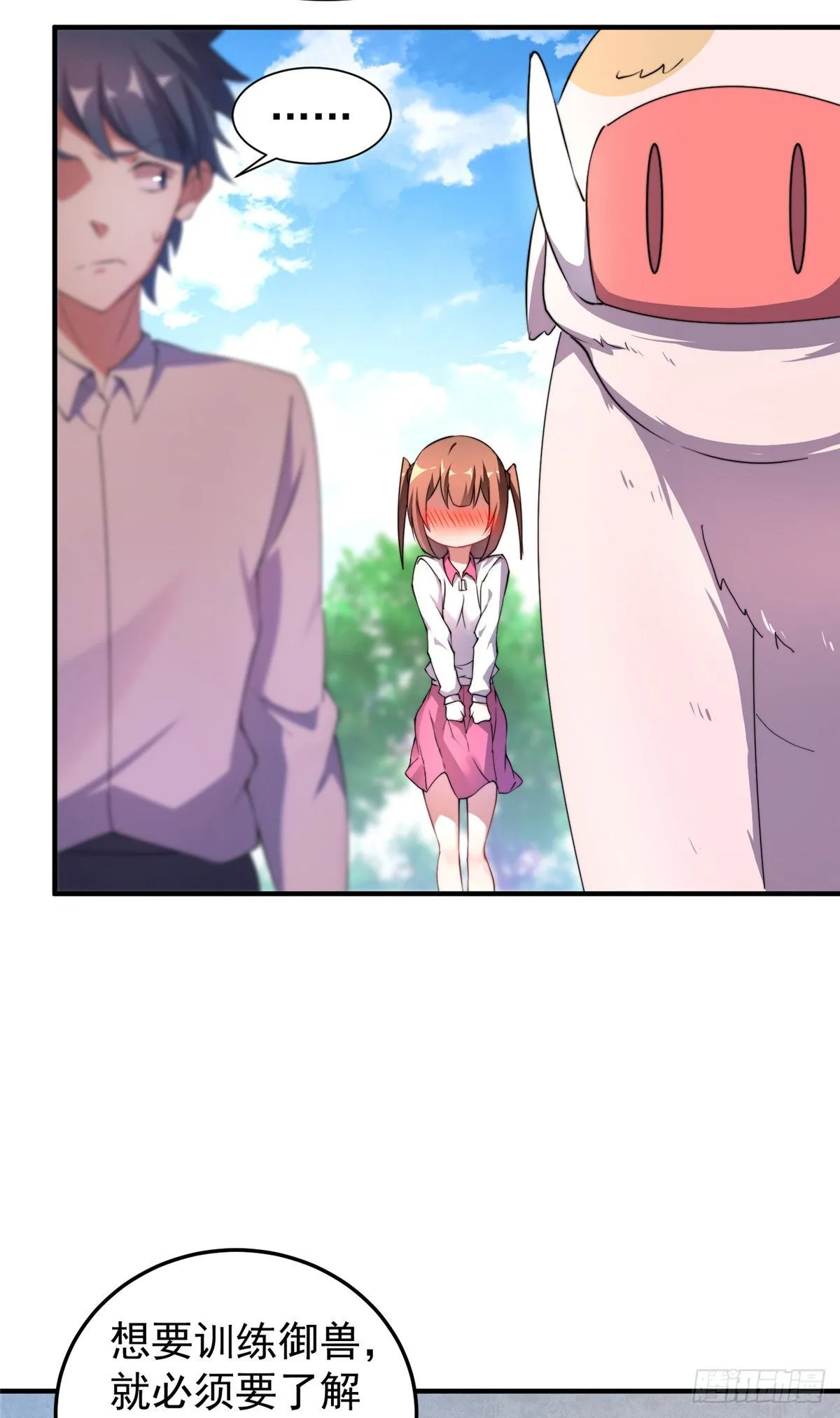 015 魔鬼训练 第4页