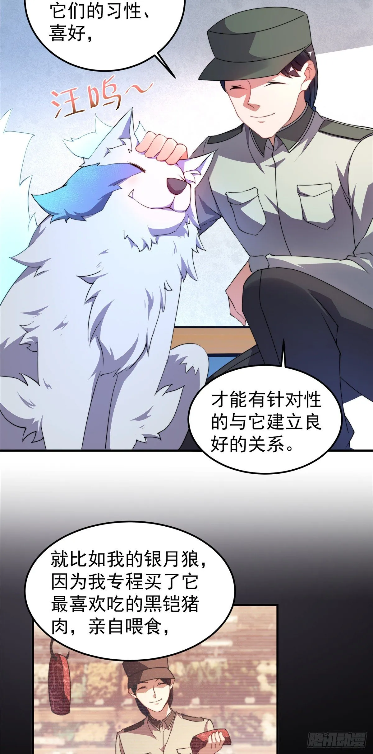 015 魔鬼训练 第5页