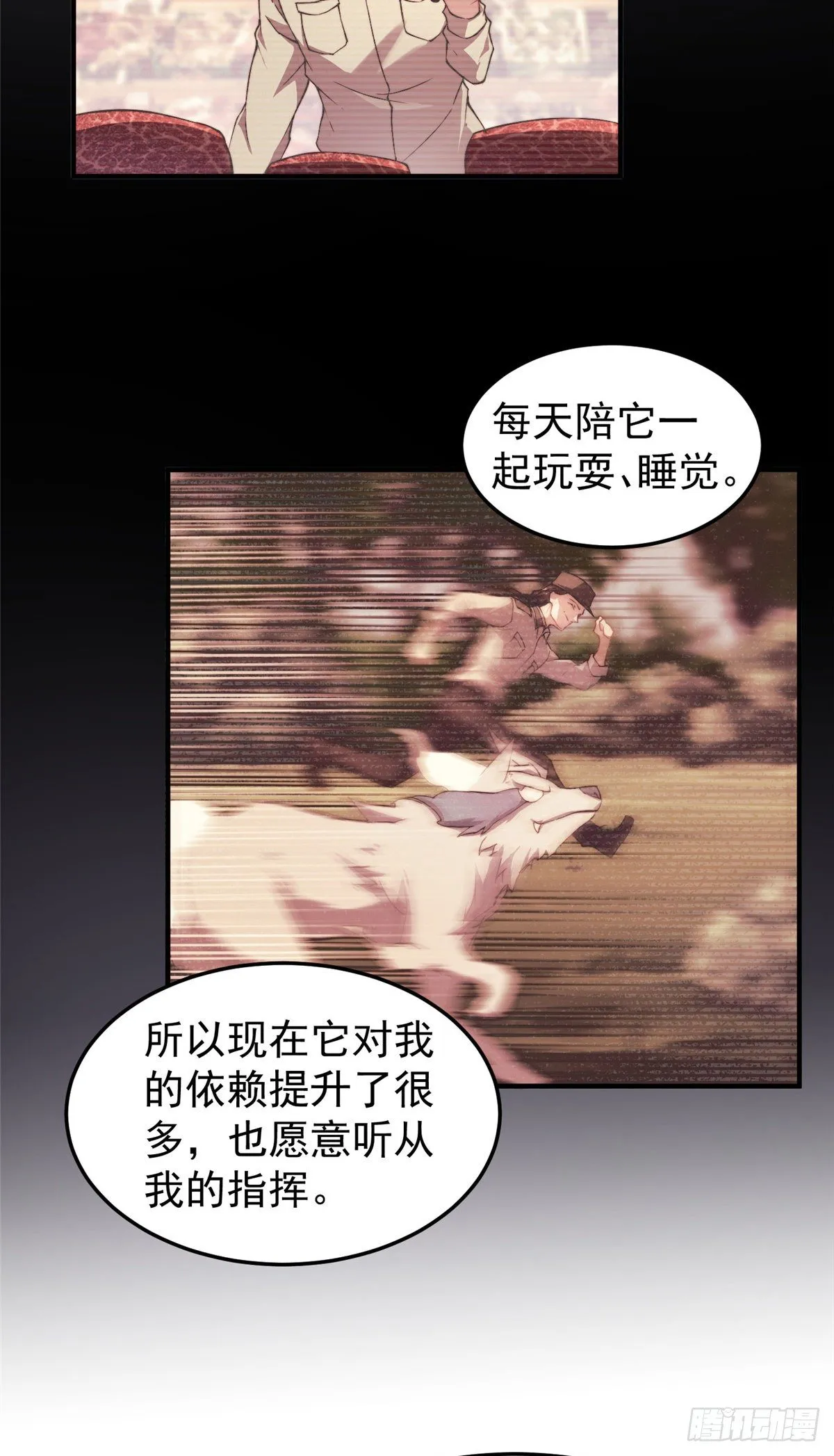 015 魔鬼训练 第6页